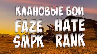 Crossout -  Клановыe бои  - 20 09 07