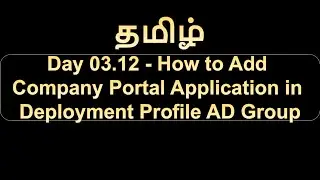Day 03.12 How to Add Company Portal Application in Deployment Profile AD Group