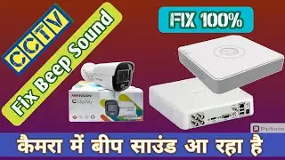 CCTV Beep Sound Solution || Beep Sound CCTV Solution || CCTV Sound Problem || Fix CCTV Beep Sound ||