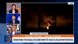 Τελεσίγραφο της Ρωσίας στο Κίεβο μέχρι τις 
