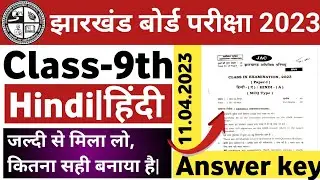 Jac Board Class 9 Hindi Answer Key 2023 | Class 9 Hindi Answer Key | Hindi Answer Key