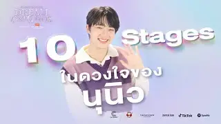 NuNew's Top 10 Favorite Stages | NuNew 1st Concert