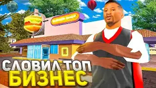 СЛОВИЛ ТОПОВЫЙ БИЗНЕС НА ARIZONA RP В GTA SAMP
