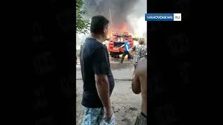 пожар в каменке