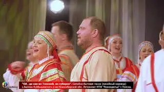 «Ой, да как во Томской, во губерне»