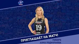Приглашение на матчи Финала Четрырех Кубка легенд