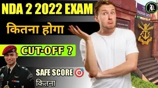 NDA-2 Cut off 2022 | NDA-2 Expected Cutoff 
