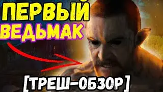 🔥BEFORE the Conjunction of the Spheres - THE FIRST WITCHER! /THE WITCHER ORIGINS\ [trash review] ...