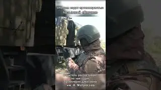 Позывной "Вишня" Водитель рассказывает на чем ездит артиллерия дивизиона им. А. Матросова