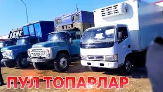 ПУЛ ТОПАР ЙУК ТАШУВЧИ МАШИНА НАРХЛАРИ