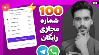 بهترین روش ساخت شماره مجازی با برنامه تکست نو برای تلگرام