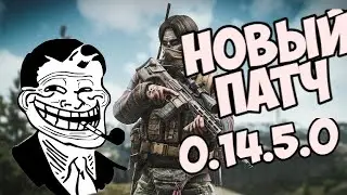 Новый патч 0.14.5.0 l Escape from Tarkov #escapefromtarkovgameplay #gameplaywalkthrough