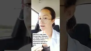 я конечно не популярити, и очень удивлена, что есть люди, которые радуются,  когда меня видят.