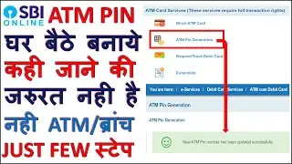 sbi ke naye atm ka pin kaise banaye | sbi atm pin generation | how to generate atm pin sbi