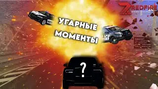 ЭТО САМАЯ КРУТАЯ ТАЧКА НА СЕРВЕРЕ? [угарные моменты на REDFIRE]