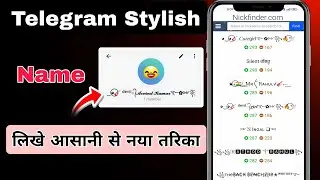 Telegram Change Name Font Style || Telegram  account vip Name | Telegram ka naam style me save kare