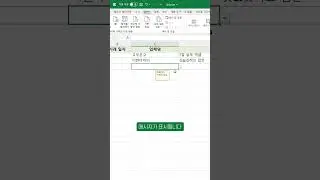 오류 메시지 띄우기 #엑셀