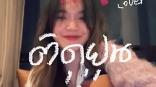 ติดฝน - PiXXiE (cover)