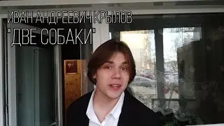 Иван Андреевич Крылов 