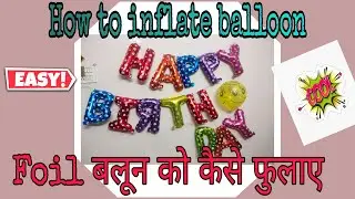 बलून कैसे फुलाए||How to inflate foil balloon?#shorts#foilballoon