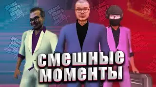 Смешные моменты с БУЛКИНЫМ #35 (GTA:VICE CITY)