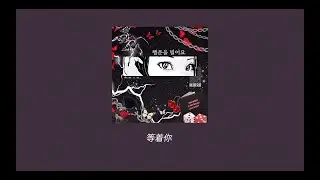 Mirrr // รอให้เธอ (Remiss version)