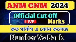 GNM ANM Cut Off 2024 | GNM ANM 2024 Rank Vs College | ANM GNM 2024 Cut Off