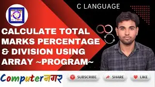 C Program to Calculate Total Marks, Percentage, and Division Using Arrays ! C Programming Tutorial