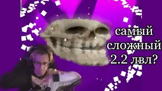 DeCody оценил СЛОЖНЕЙШИЙ демон в Geometry dash 2.2?