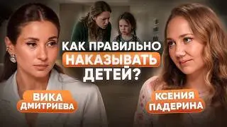 PUNISHMENTS THAT WORK: How to Raise a Child Without Yelling? | Victoria Dmitrieva