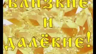 Спасибо друзьям