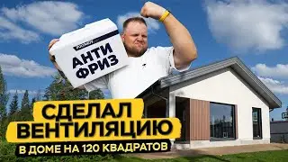 Вентиляция в Агалатово. как получить воздух дешевле