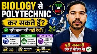 Kya Biology wale Polytechnic kar sakte hain | Biology wale Polytechnic kar sakte hain ya nahi सच