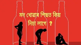 How Alcohol Changes Your Body ?