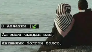 "Бейишке бир кадам"