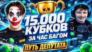 I FOUND A TROPHY GLITCH 15,000 TROPHIES IN AN HOUR 😱 THE DEPUTY'S JOURNEY CONTINUES