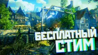 ЛУЧШИЕ БЕСПЛАТНЫЕ ИГРЫ В STEAM - БЕСПЛАТНЫЕ ОНЛАЙН ИГРЫ СТИМ