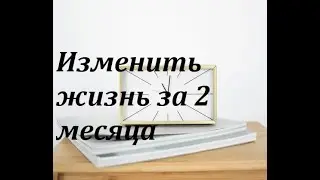 Отзыв на книгу 