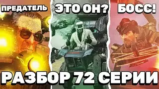ПОЛНЫЙ РАЗБОР 72 СЕРИИ 😱 ДЖИМЕН ПРОТИВ АСТРО ТУАЛЕТОВ! ВСЕ СЕКРЕТЫ и ПАСХАЛКИ Скибиди Туалет