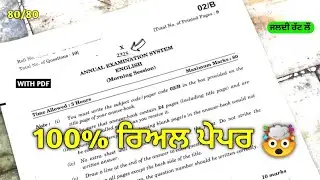 PSEB Pseb 10th Class English Paper 2025 Board | 17 March | english Paper 10th Class 2025 
