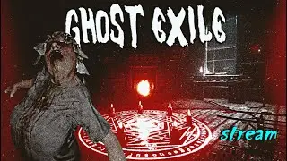 GHOST EXILE ㊙️ СТРИМ ㊙️ ИЗГОНЯЕМ НЕЧИСТЬ