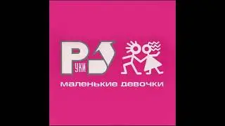18 мне уже (Hardstyle)