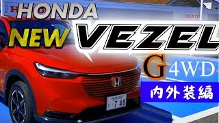 ホンダ 新型 ヴェゼル G 4WD内外装編‼️
ベースグレードでも充分すぎる装備のコンパクトSUV‼️