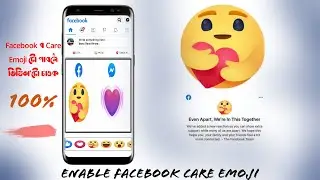 How to get Facebook Care Emoji || How to enable care emoji of Facebook || new care emoji facebook