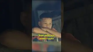 🇻🇳10-летний Мальчик Живет Один👦