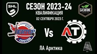 Вектор vs ЛокоТех