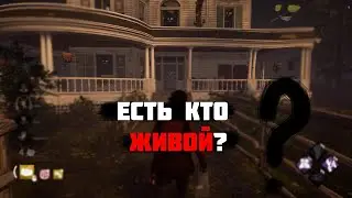Есть кто живой? | СЫГРАЛИ НА НОВОЙ КАРТЕ Dead by Daylight