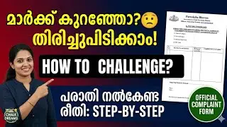 KTET December 2025 Answer Key Challenge | How to Fill Official Complaint Form | CHALK DREAMS 