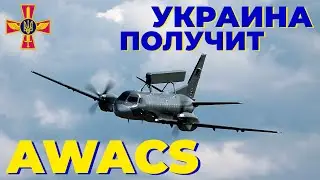 Историческое событие для Украины - Швеция дает нам свой AWACS