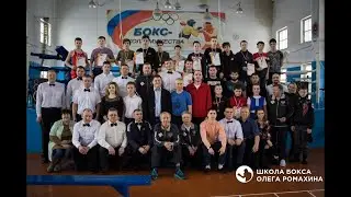 Первенство Бийска по боксу среди юношей / Бийск / 21-22.02.2020 года / Школа бокса Олега Ромахина